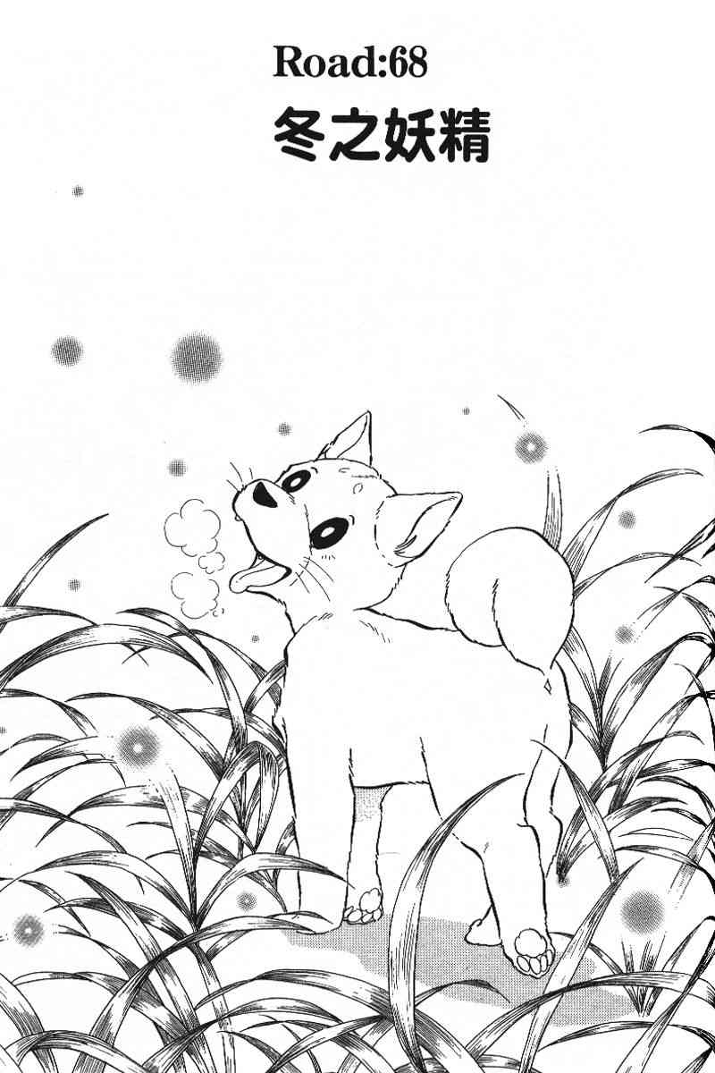 柴王 - VOL06 - 第104张图