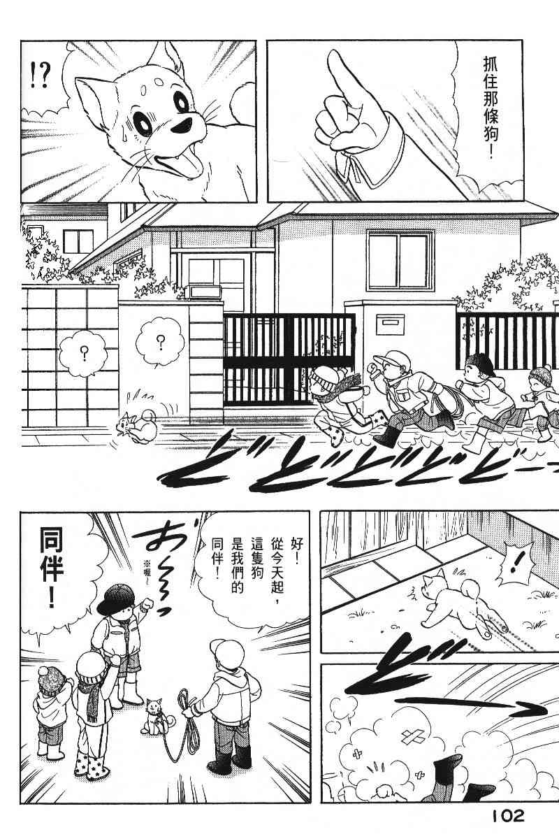 柴王 - VOL06 - 第105张图