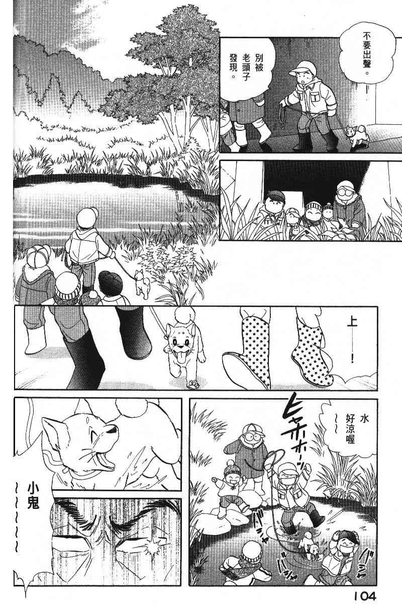 柴王 - VOL06 - 第107张图