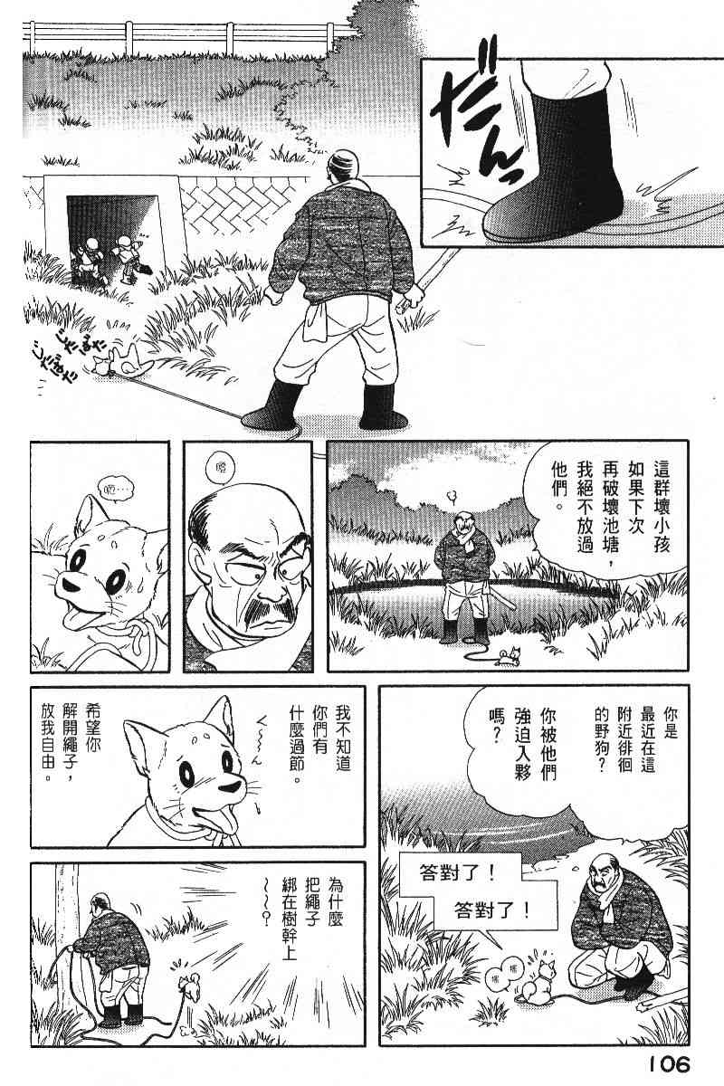 柴王 - VOL06 - 第109张图