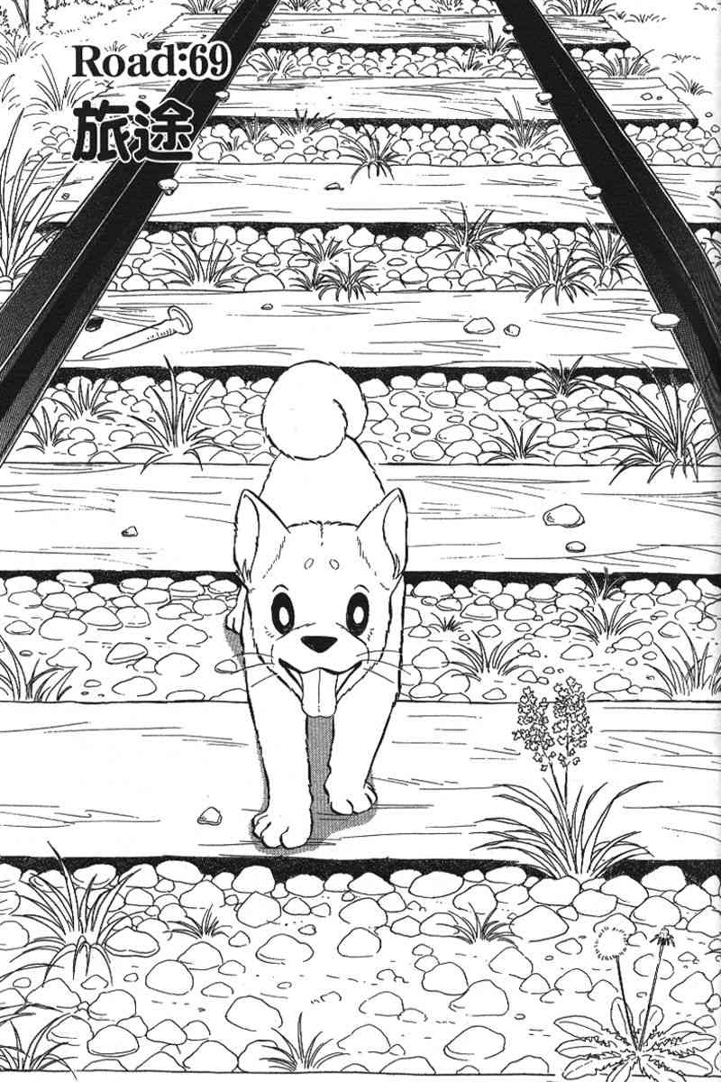 柴王 - VOL06 - 第118张图