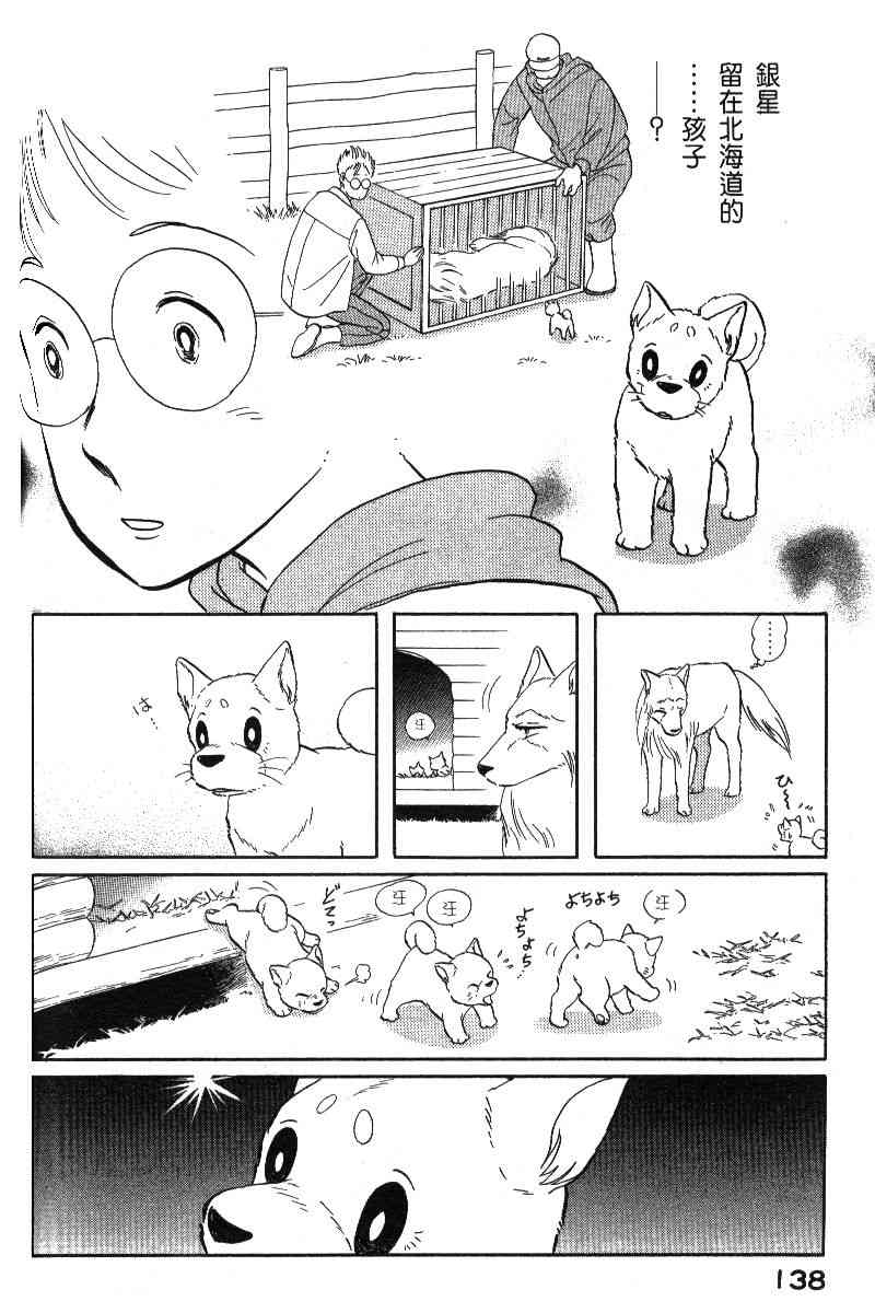 柴王 - VOL06 - 第141张图