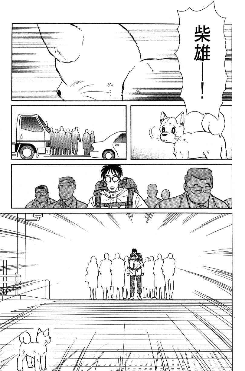 柴王 - VOL06 - 第148张图