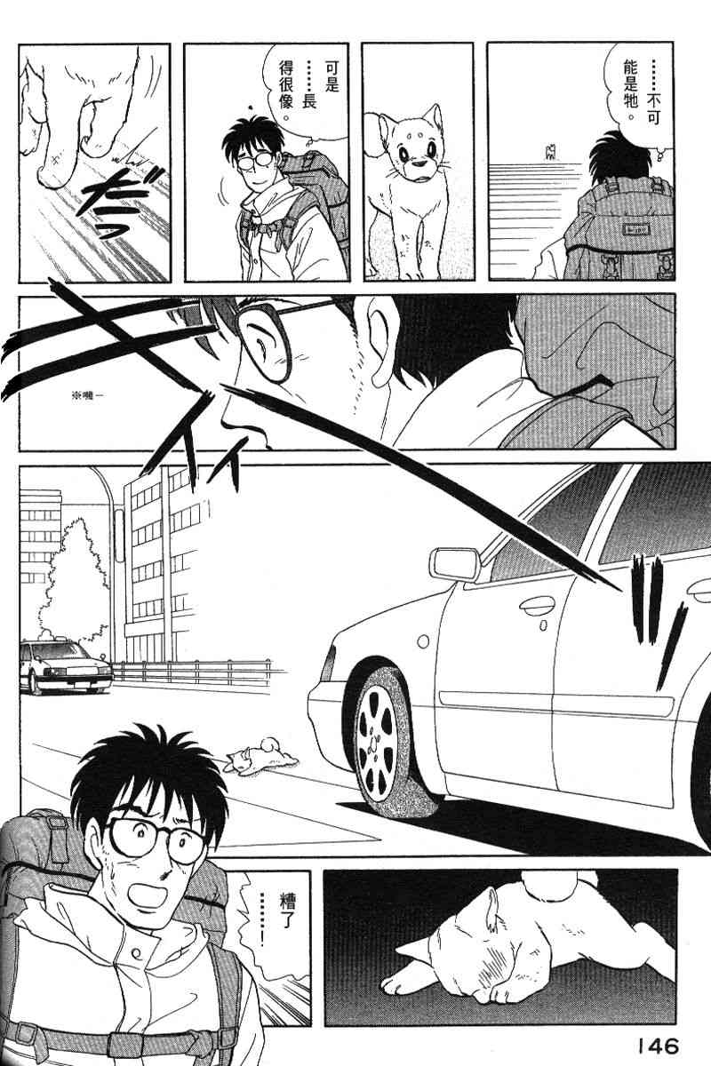 柴王 - VOL06 - 第149张图