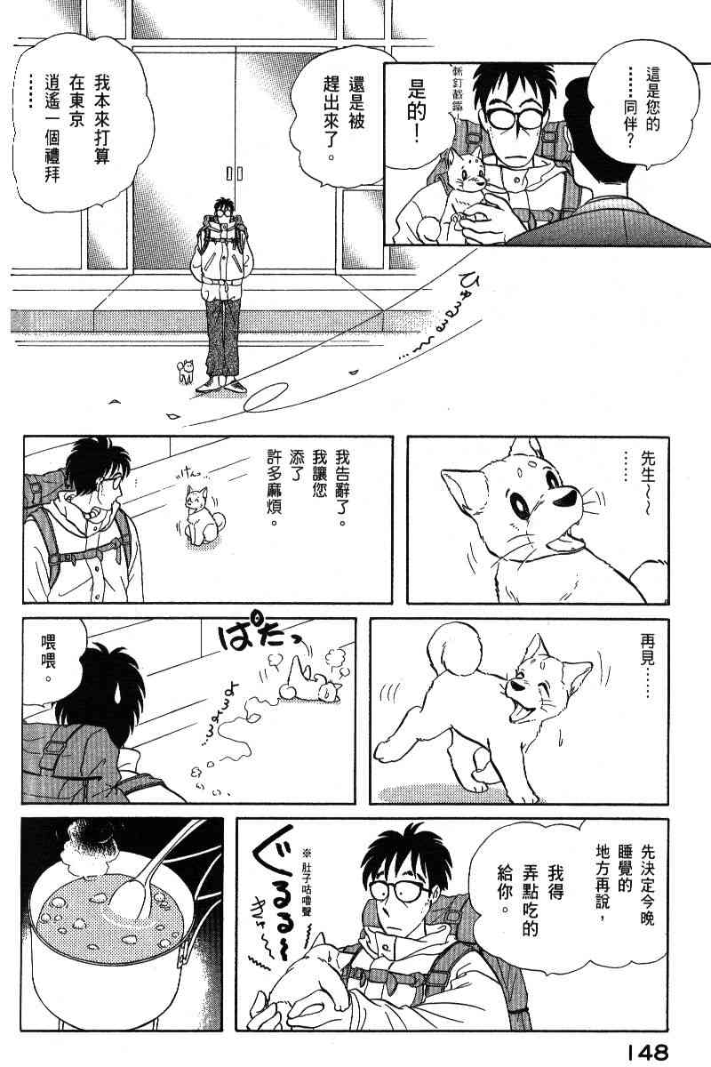 柴王 - VOL06 - 第151张图