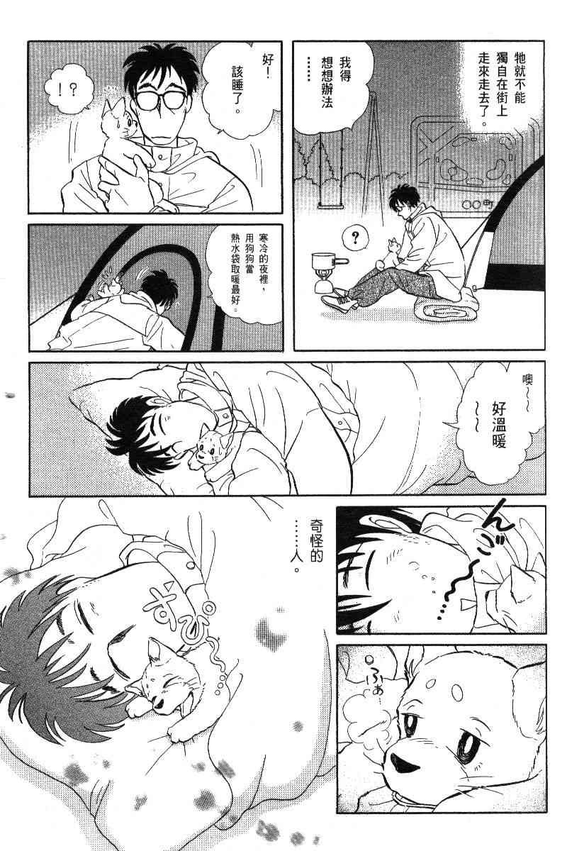 柴王 - VOL06 - 第154张图