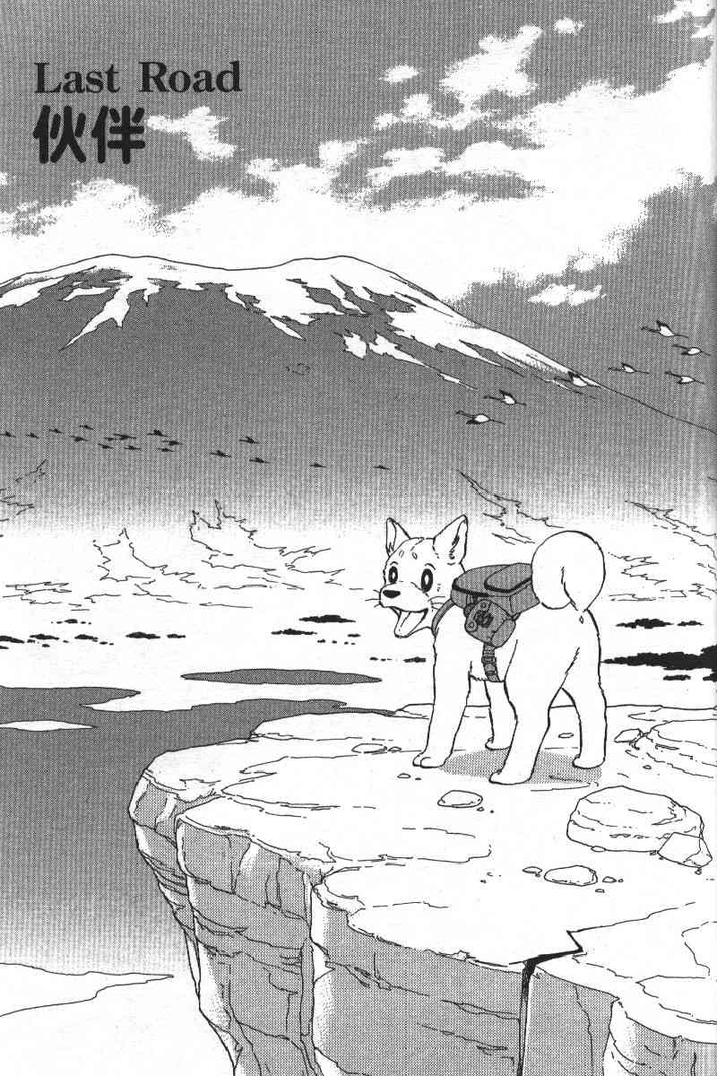 柴王 - VOL06 - 第160张图