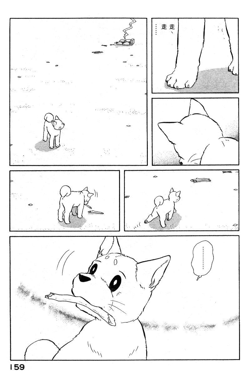 柴王 - VOL06 - 第162张图