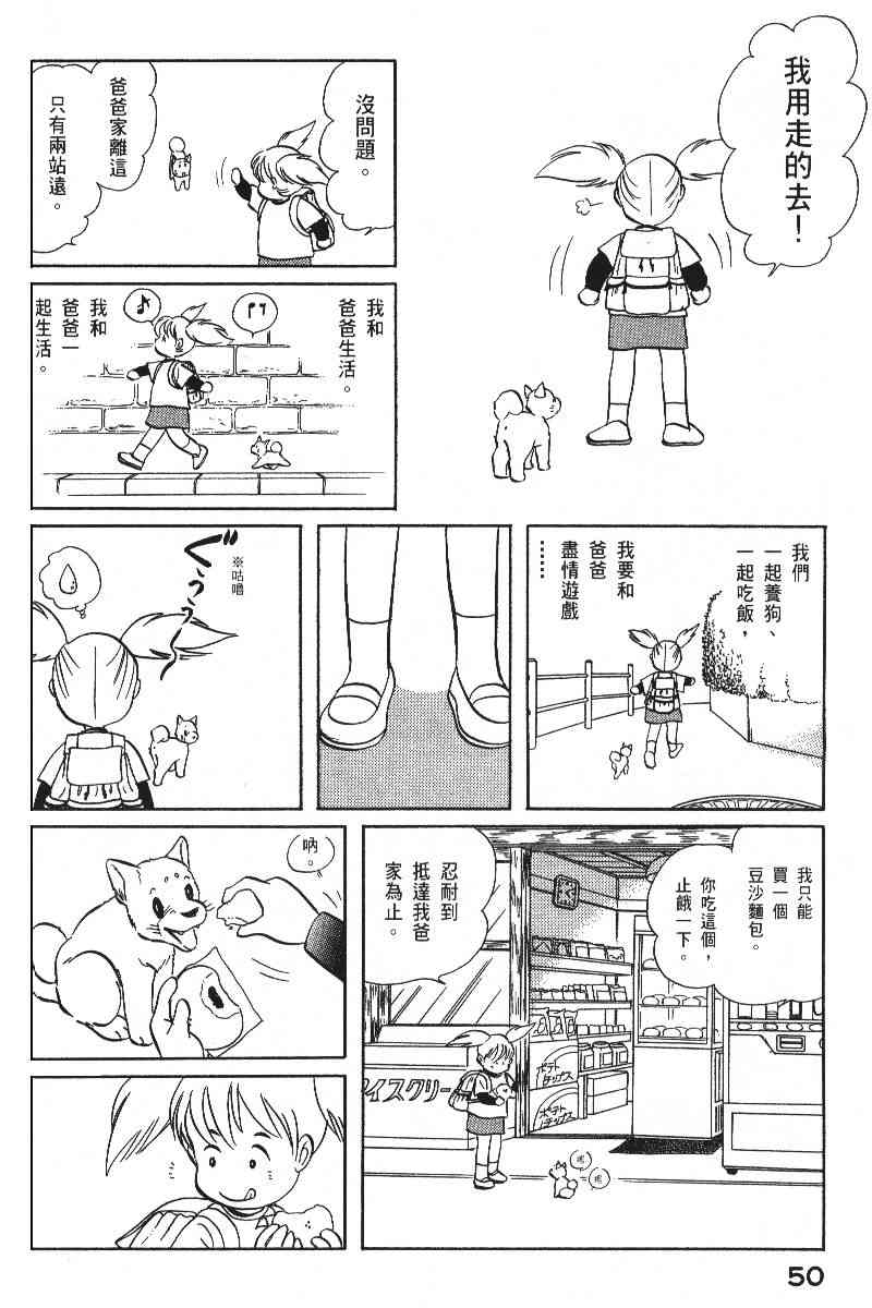 柴王 - VOL06 - 第53张图