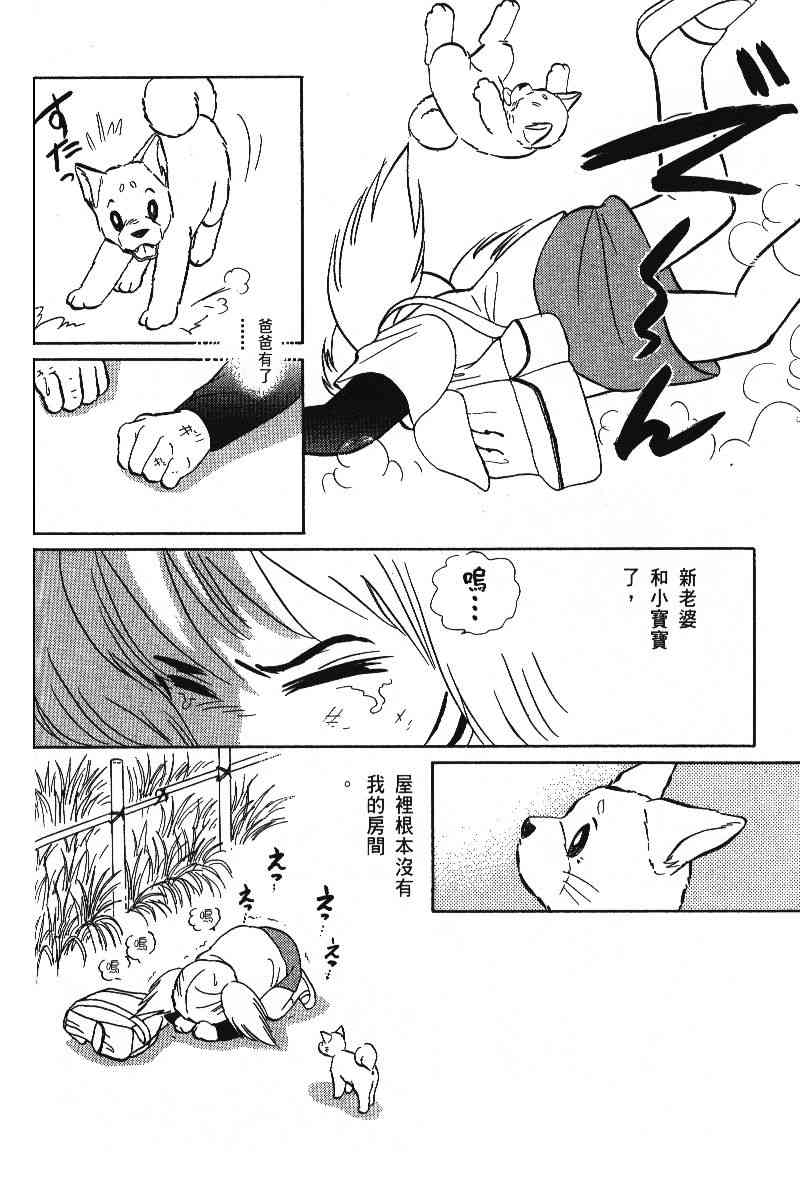 柴王 - VOL06 - 第57张图