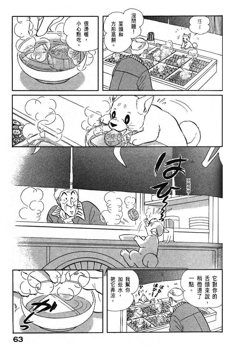 柴王 - VOL06 - 第66张图