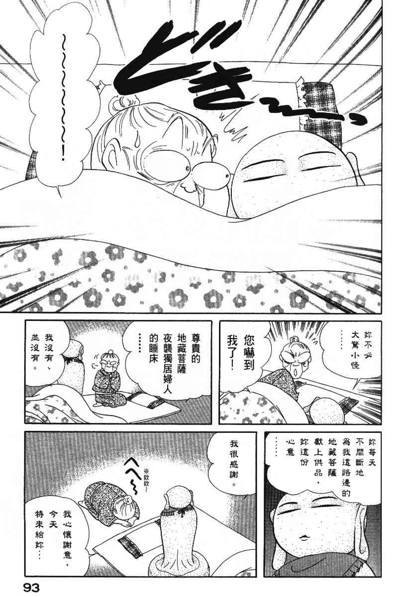 柴王 - VOL06 - 第96张图