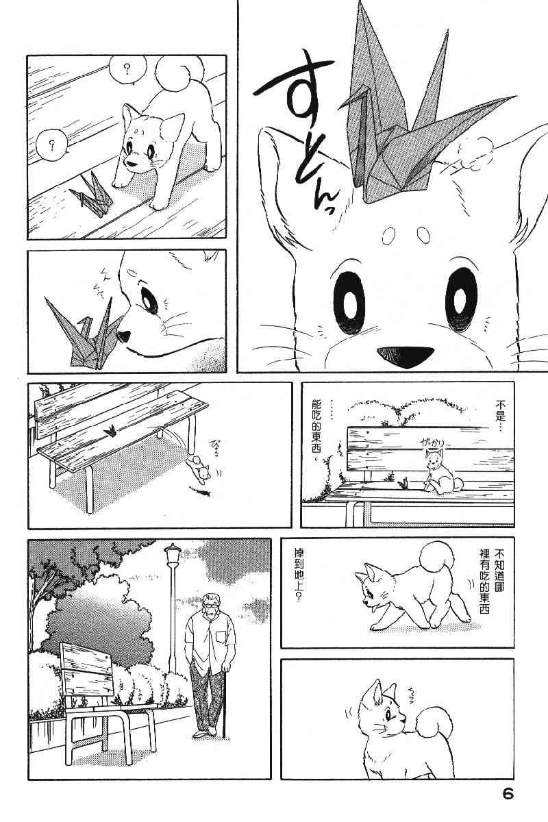 柴王 - VOL06 - 第9张图