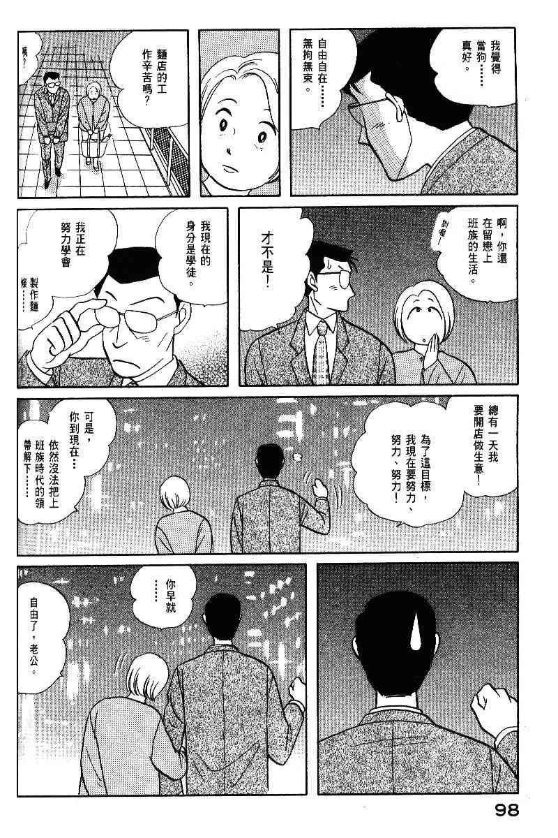 柴王 - VOL05 - 第101张图