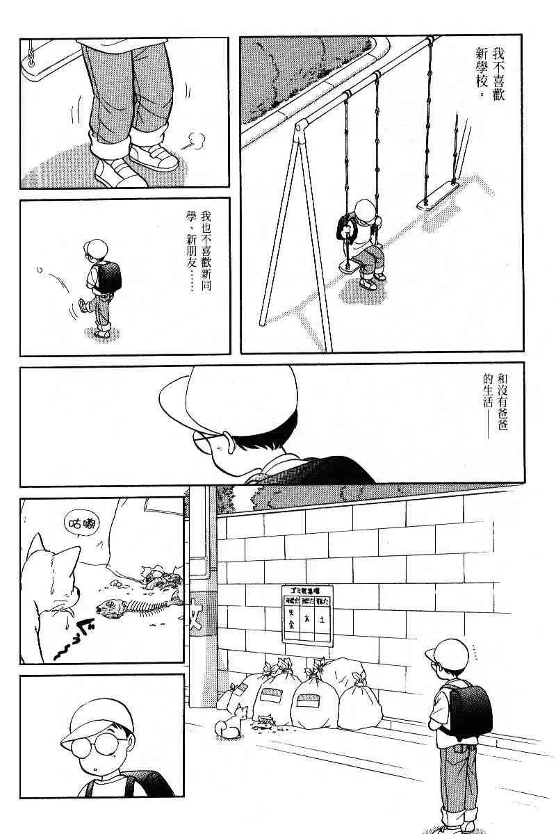 柴王 - VOL05 - 第105张图