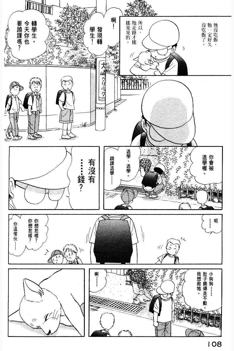 柴王 - VOL05 - 第111张图