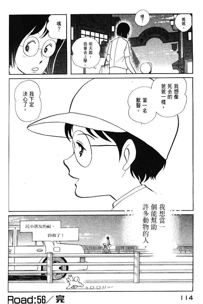 柴王 - VOL05 - 第117张图