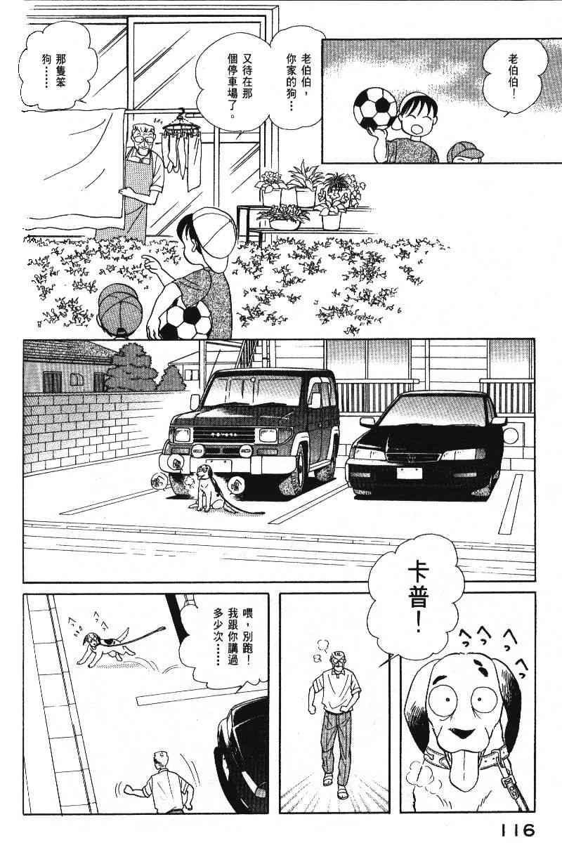 柴王 - VOL05 - 第119张图