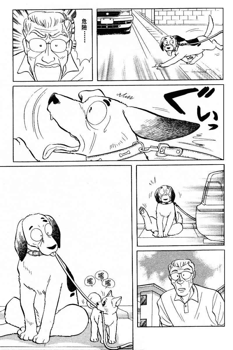 柴王 - VOL05 - 第120张图