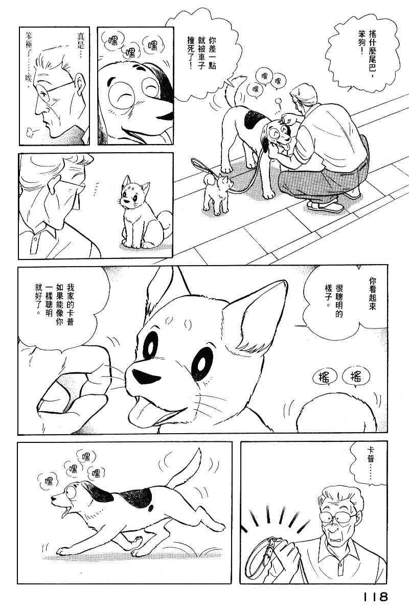 柴王 - VOL05 - 第121张图