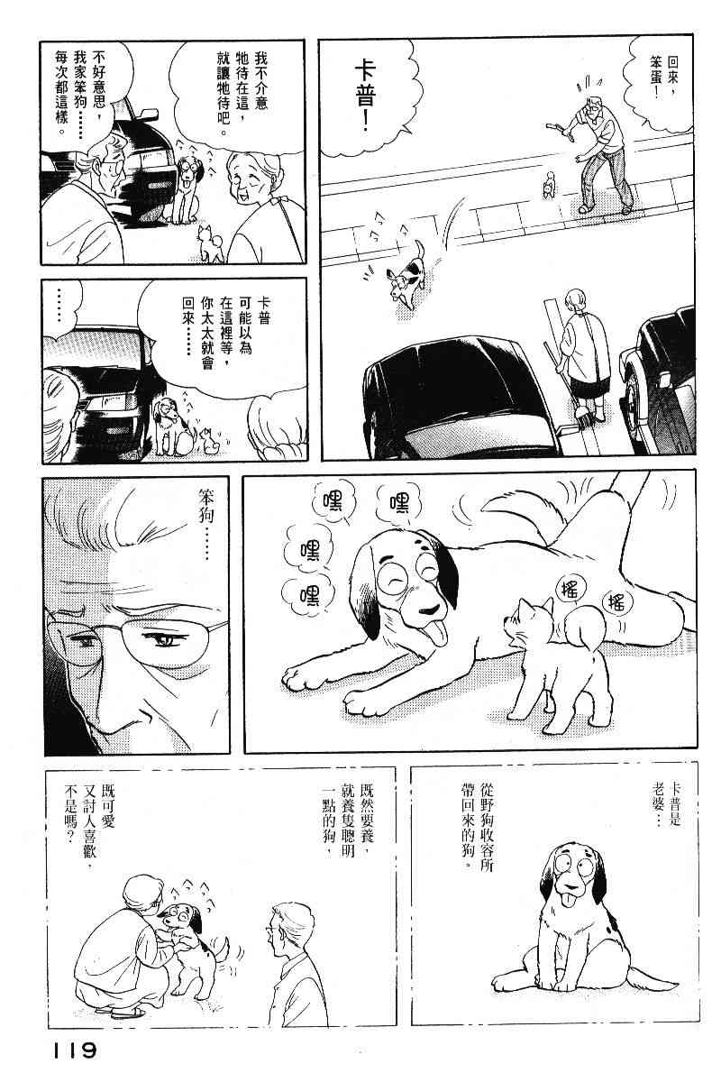 柴王 - VOL05 - 第122张图