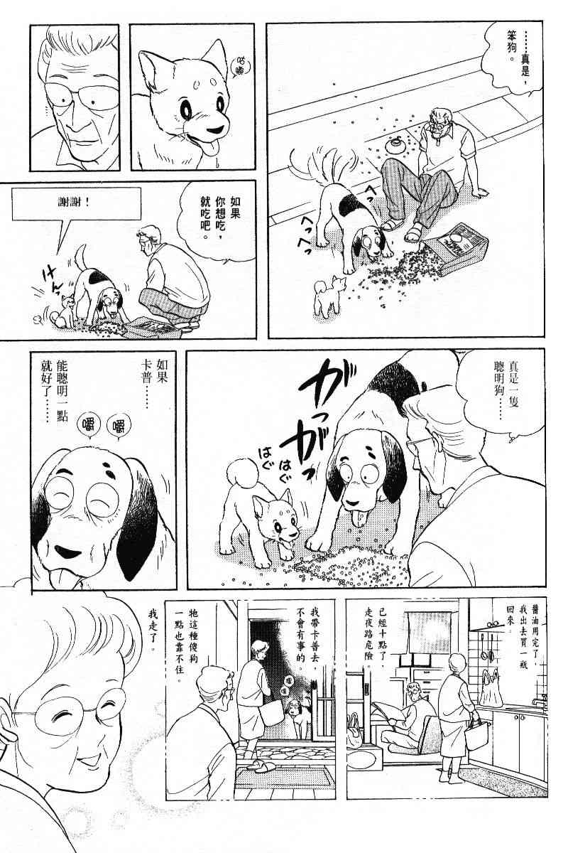 柴王 - VOL05 - 第124张图