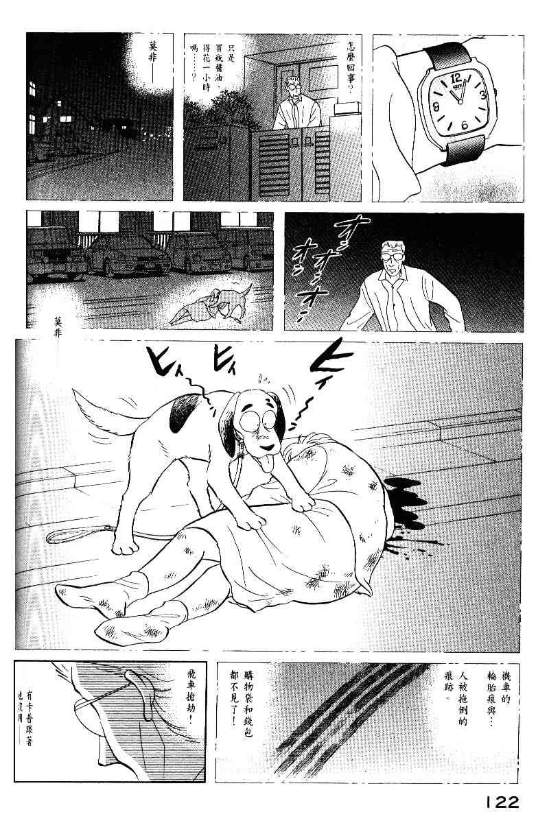 柴王 - VOL05 - 第125张图