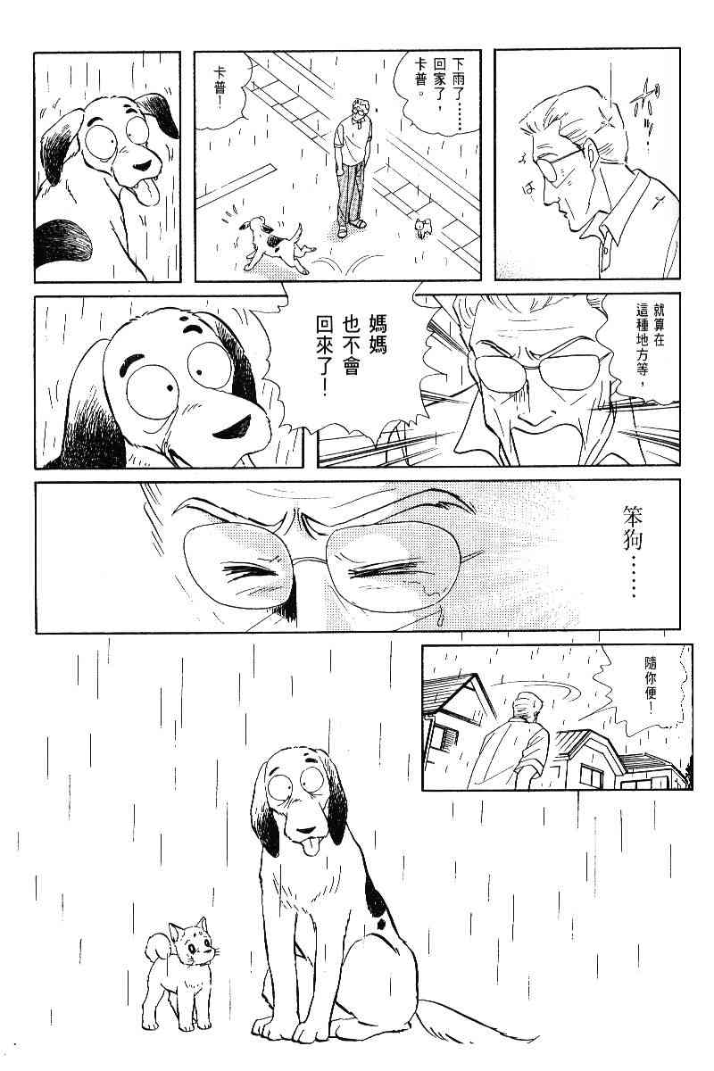 柴王 - VOL05 - 第126张图