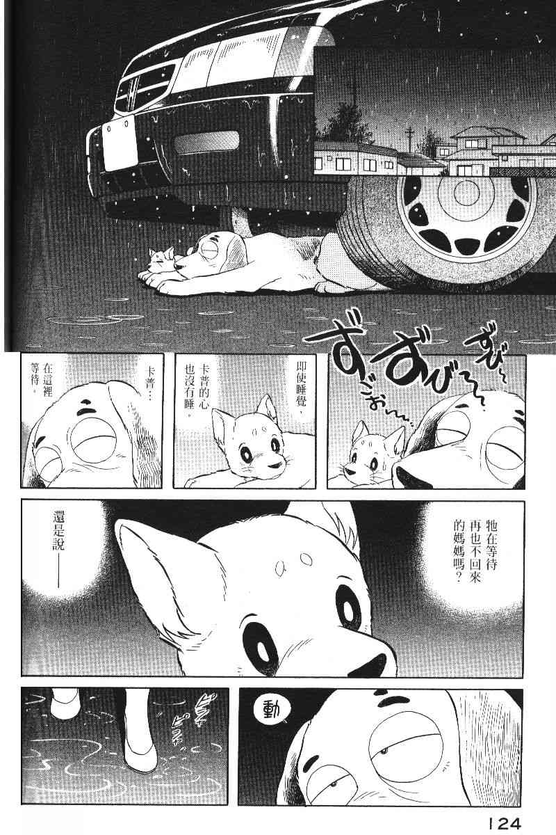 柴王 - VOL05 - 第127张图