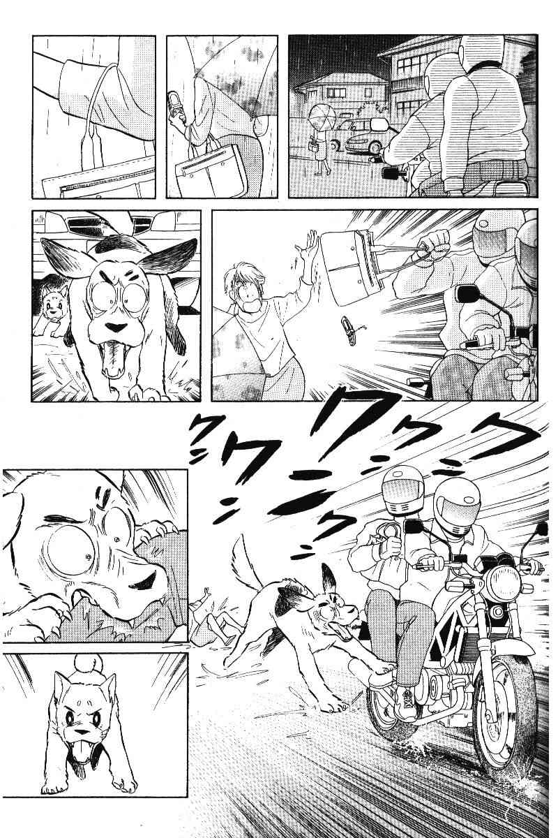 柴王 - VOL05 - 第128张图