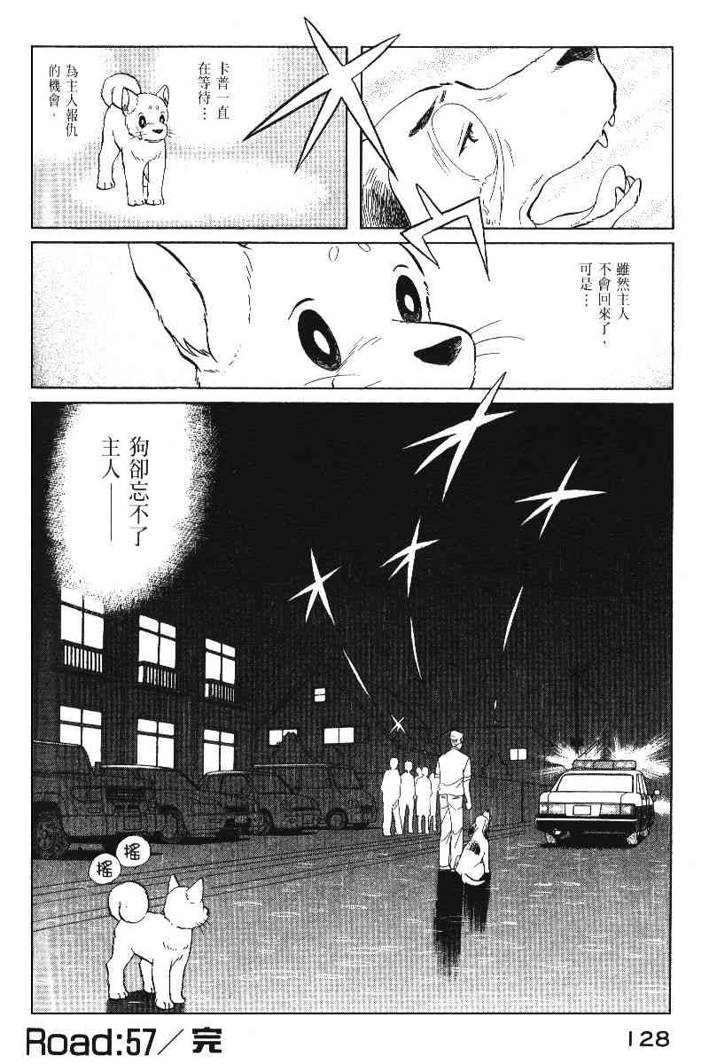 柴王 - VOL05 - 第131张图