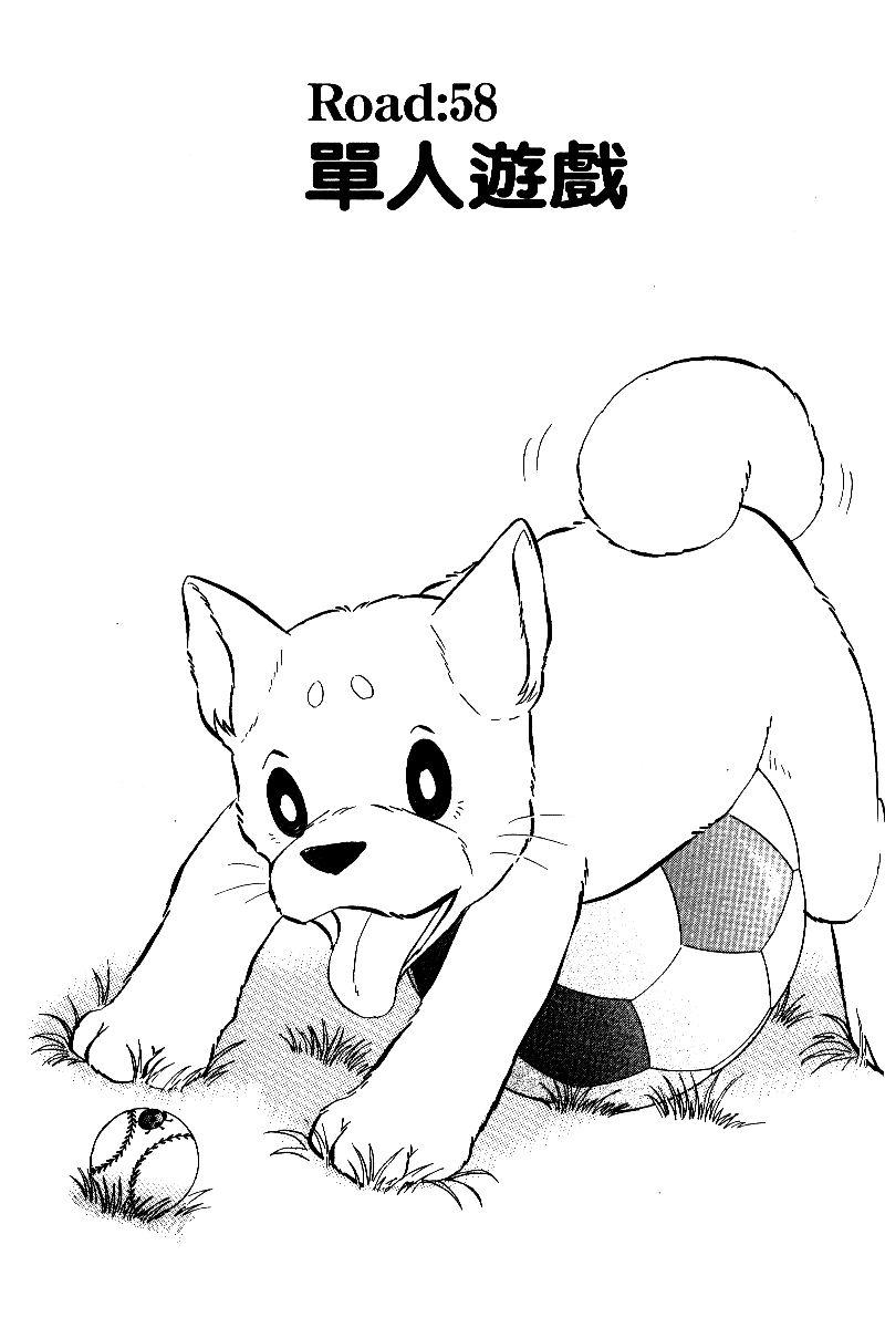 柴王 - VOL05 - 第132张图