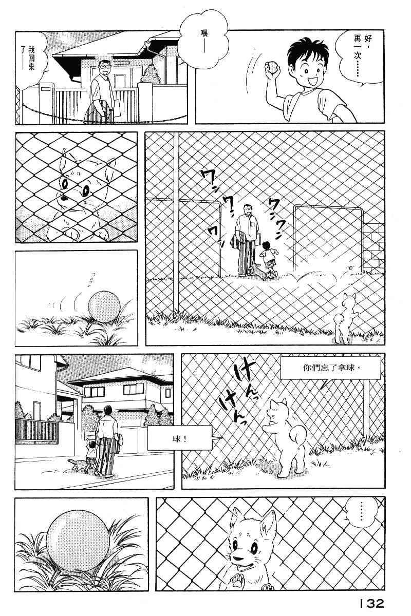 柴王 - VOL05 - 第135张图