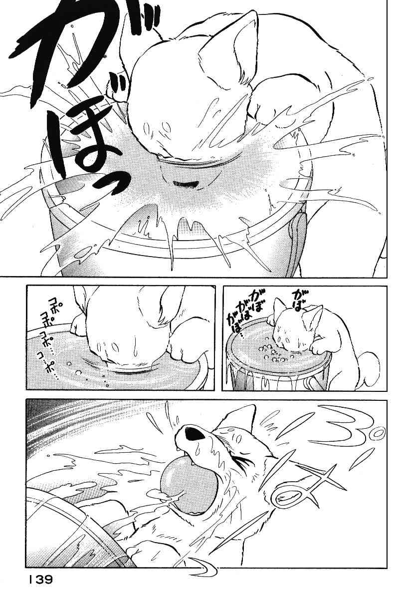 柴王 - VOL05 - 第142张图