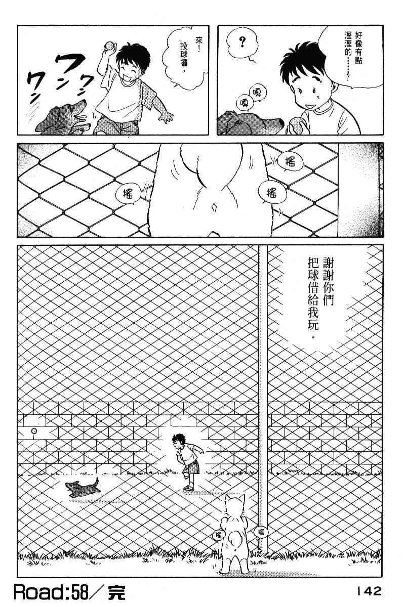 柴王 - VOL05 - 第145张图