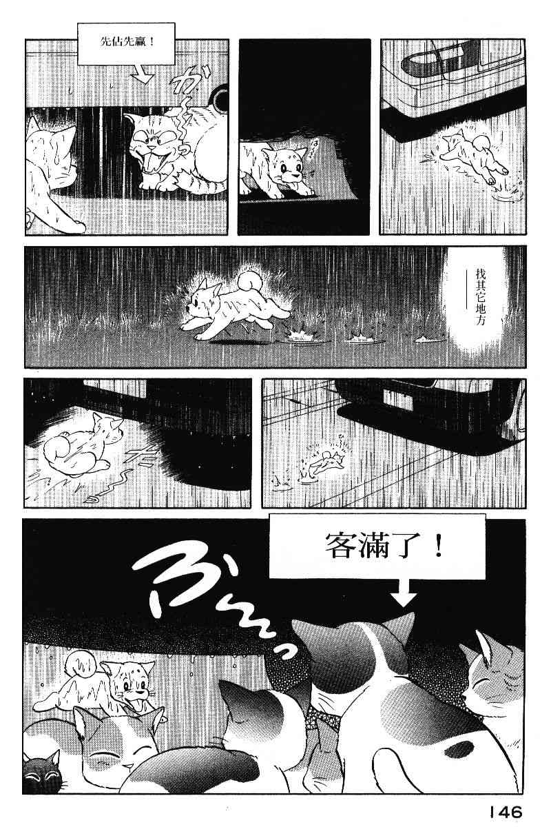 柴王 - VOL05 - 第149张图