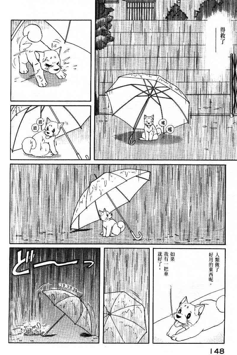 柴王 - VOL05 - 第151张图