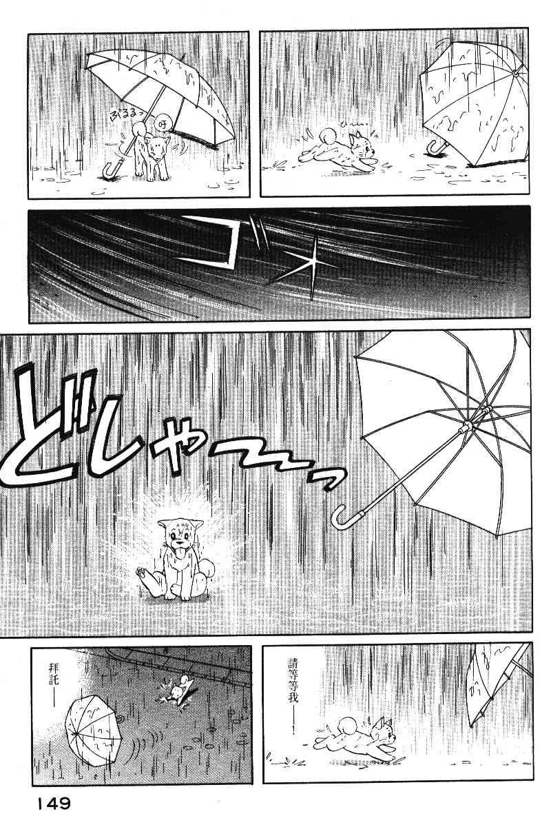 柴王 - VOL05 - 第152张图