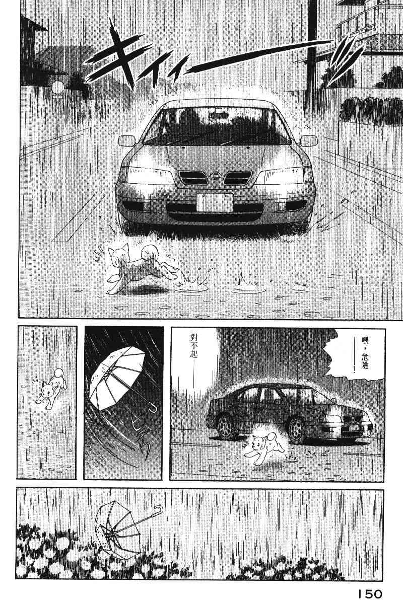 柴王 - VOL05 - 第153张图