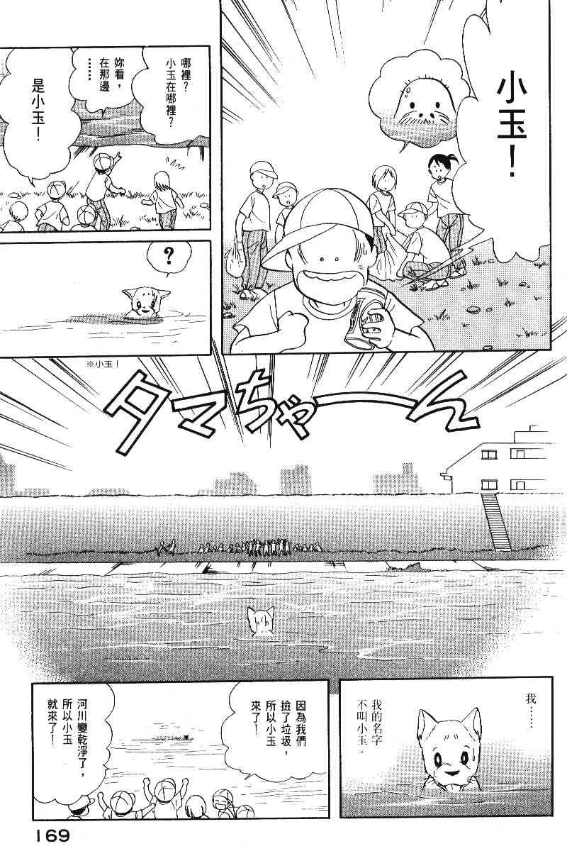 柴王 - VOL05 - 第172张图