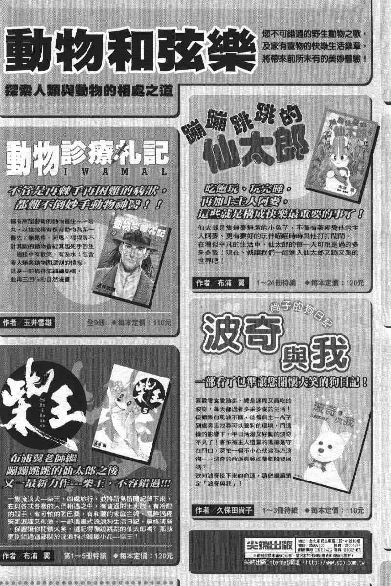 柴王 - VOL05 - 第179张图