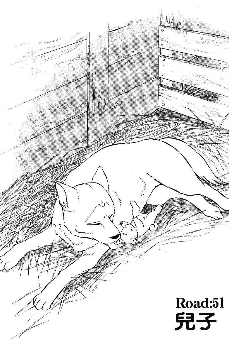 柴王 - VOL05 - 第34张图