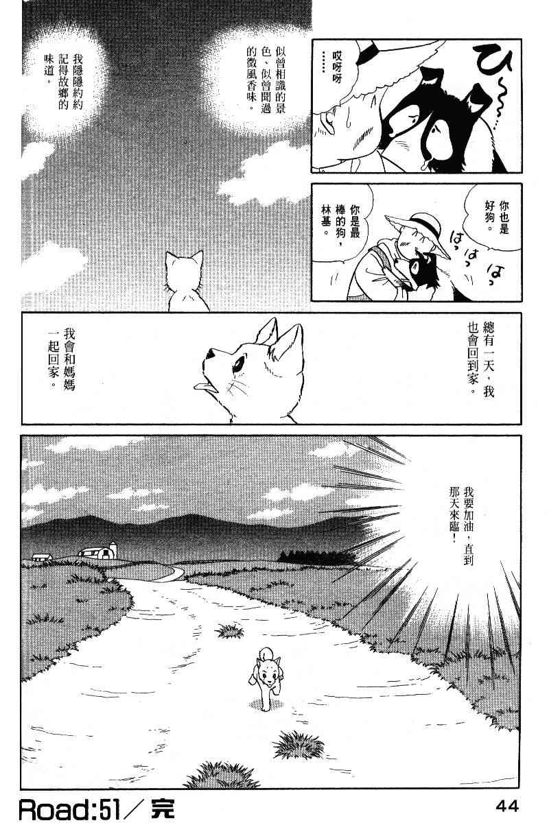 柴王 - VOL05 - 第47张图