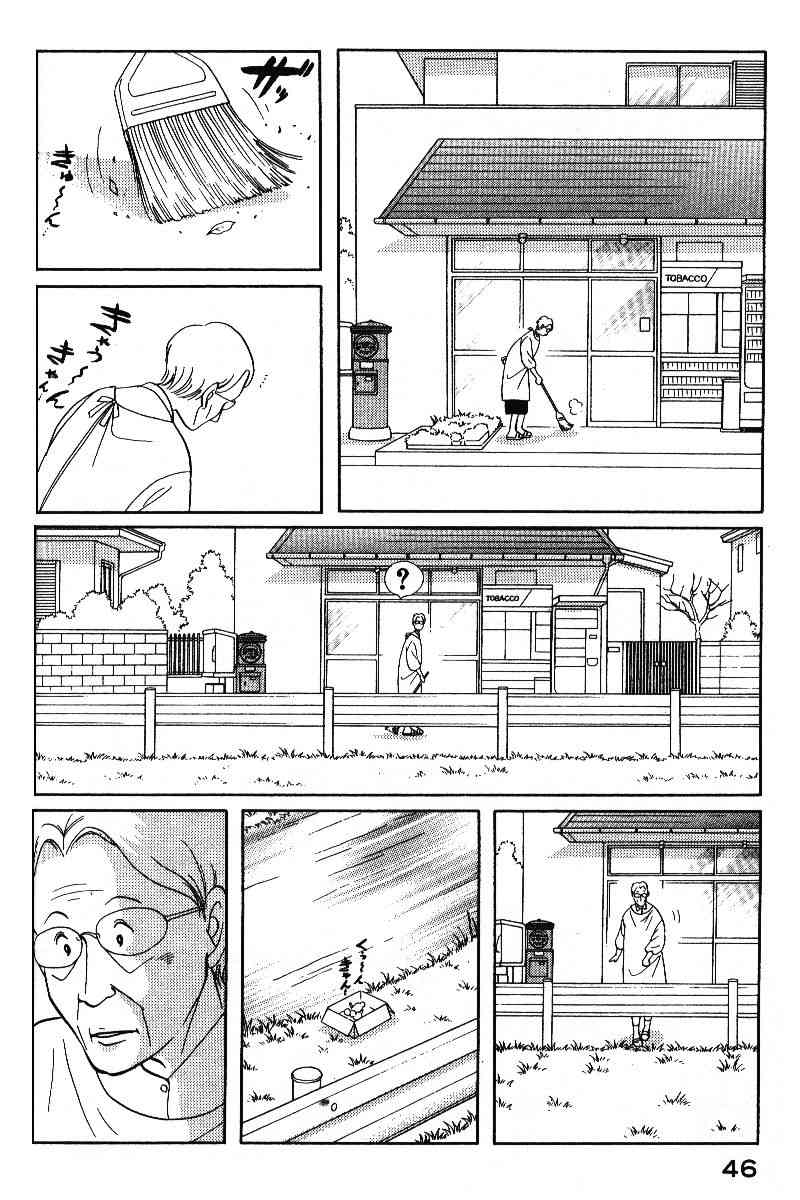 柴王 - VOL05 - 第49张图