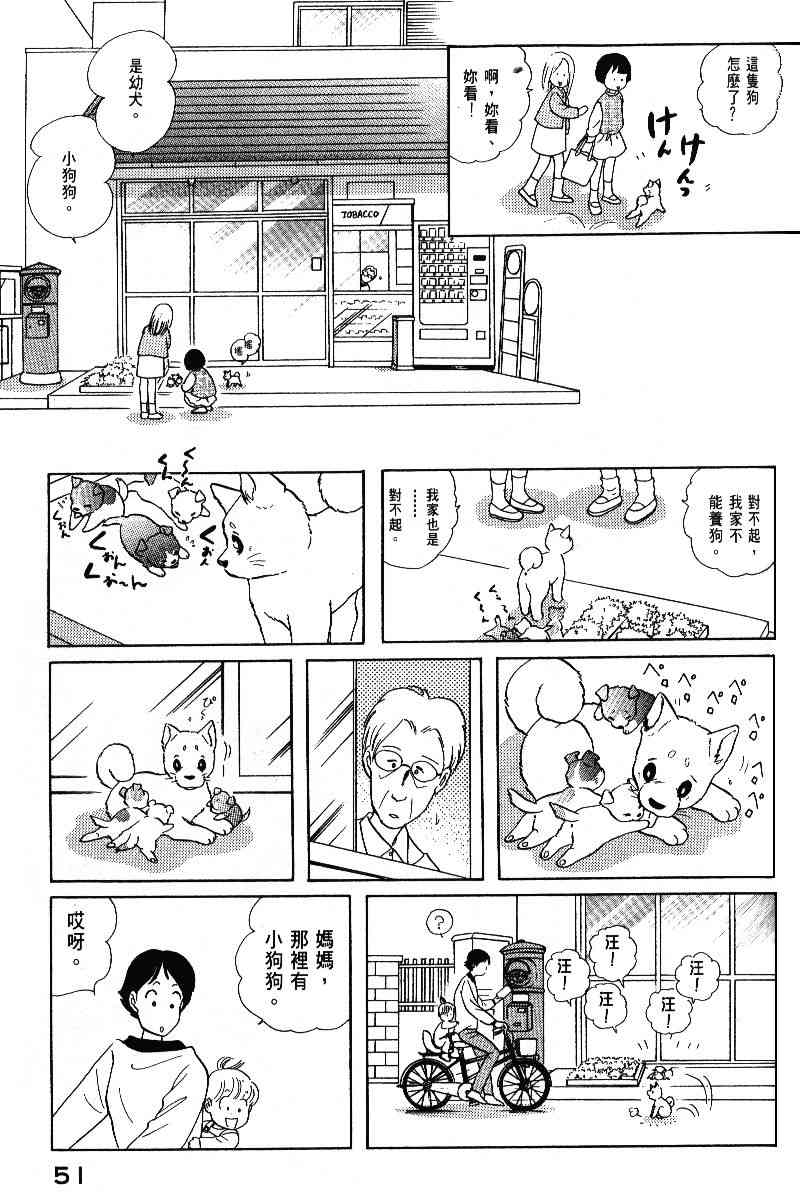 柴王 - VOL05 - 第54张图