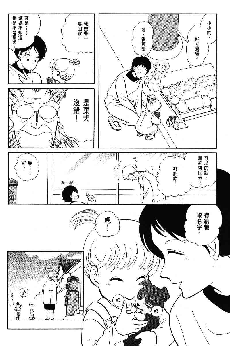 柴王 - VOL05 - 第55张图