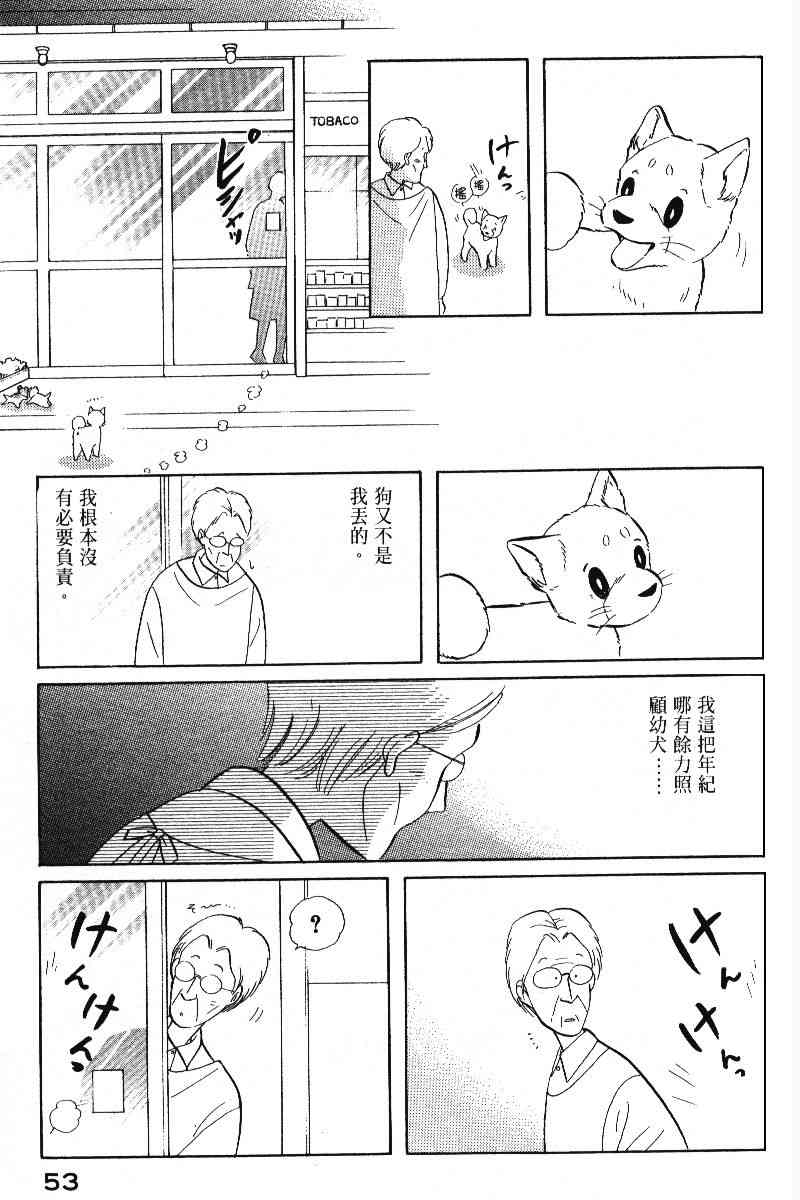 柴王 - VOL05 - 第56张图