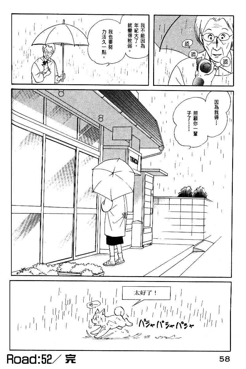 柴王 - VOL05 - 第61张图