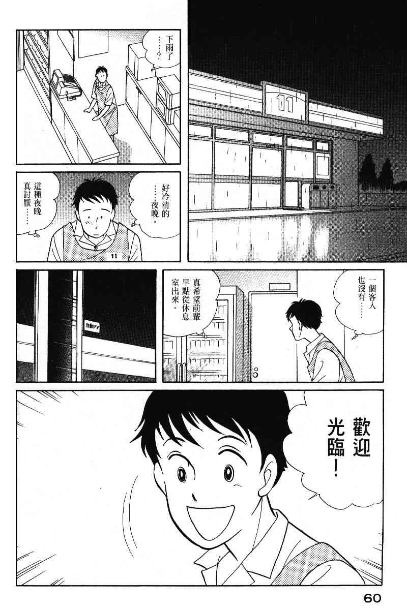 柴王 - VOL05 - 第63张图