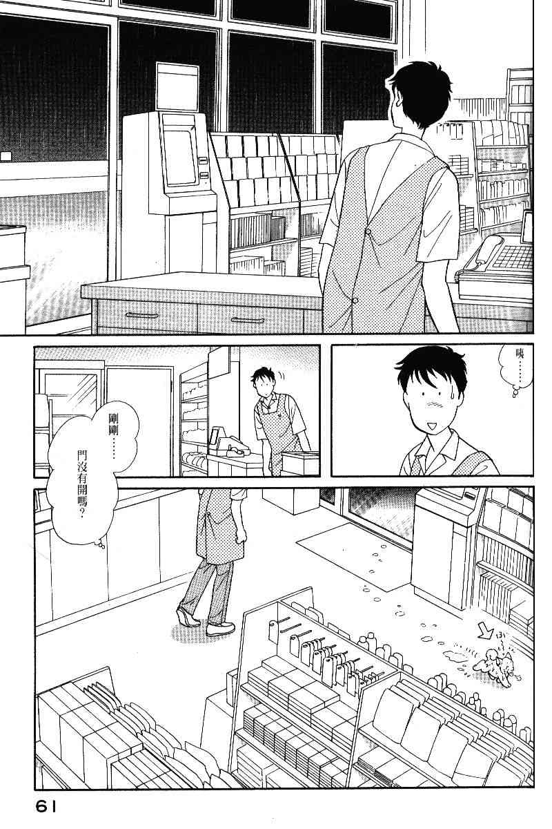 柴王 - VOL05 - 第64张图